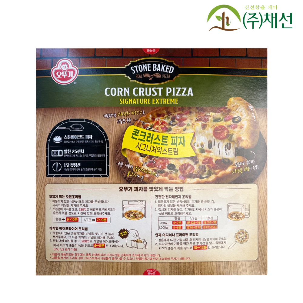 오뚜기 시그니처익스트림 콘크러스트피자530g 1판 : 주식회사 채선