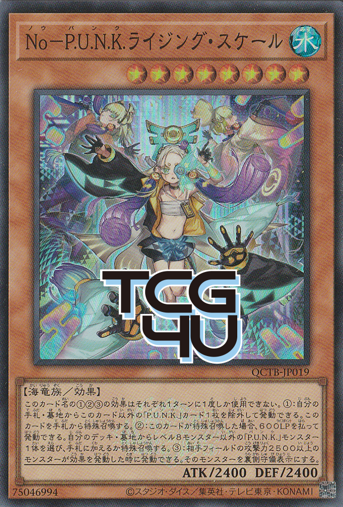 No-P.U.N.K라이징스케일 (QCTB-JP019) Super Rare 일본판 유희왕 : TCG포유
