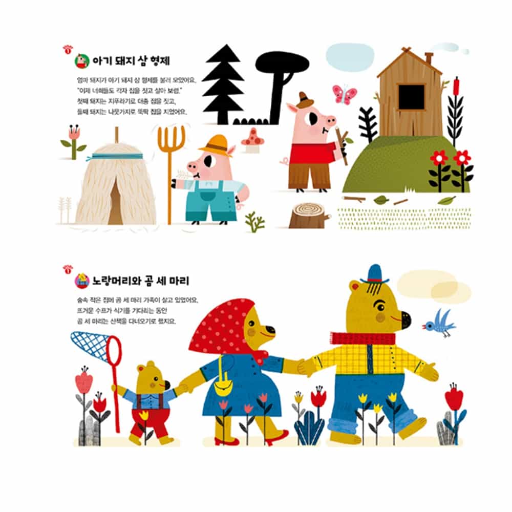 소곤소곤 이야기극장 아기 사운드북 빔극장 동물 어린이 오디오북 한글 : 베스트트랜드샵