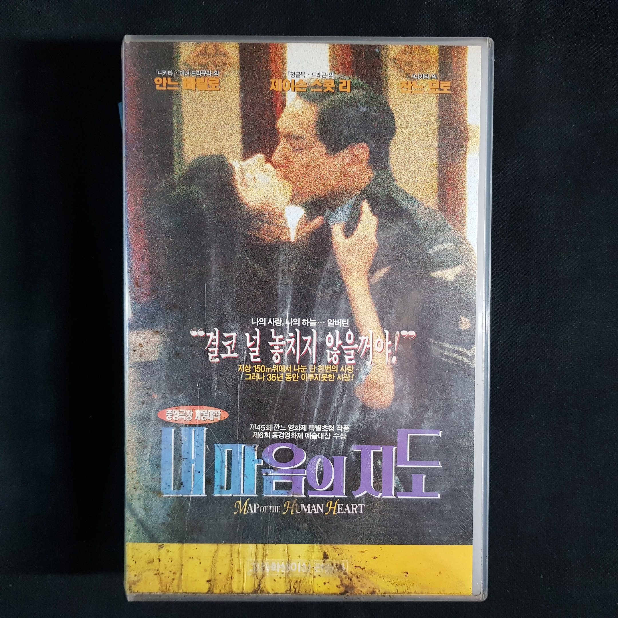 내마음의지도 B 비디오테이프 VIDEO VHS T107 : 티오월드 TOWORLD