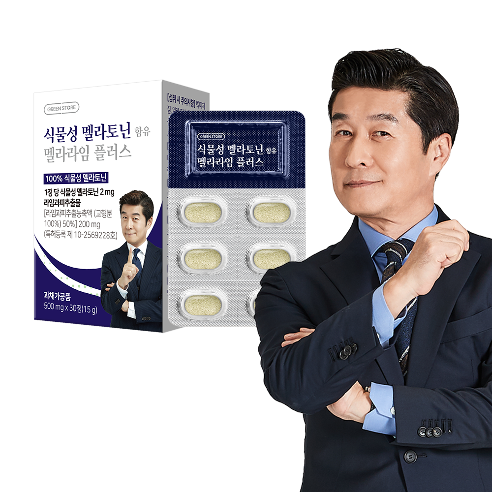 그린스토어 식물성 멜라토닌 함유 멜라라임 플러스(1개월) : 그린스토어 공식몰
