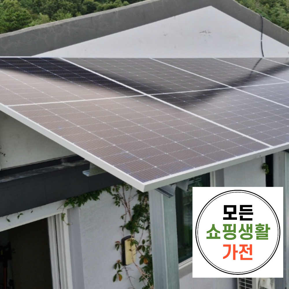 한화 현대 3kw  광주시태양광설비 : 모든쇼핑생활가전