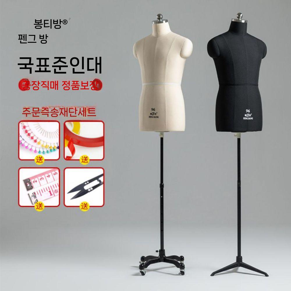 가봉마네킹 모델 마네킹 우레탄 입체형 디자인 의상실 학교 : 투월드마켓