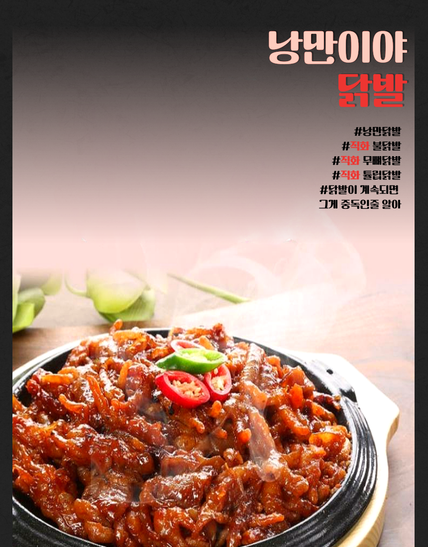 낭만이야 직화 불 매콤닭목살구이 250g, 1개 : 낭만이야