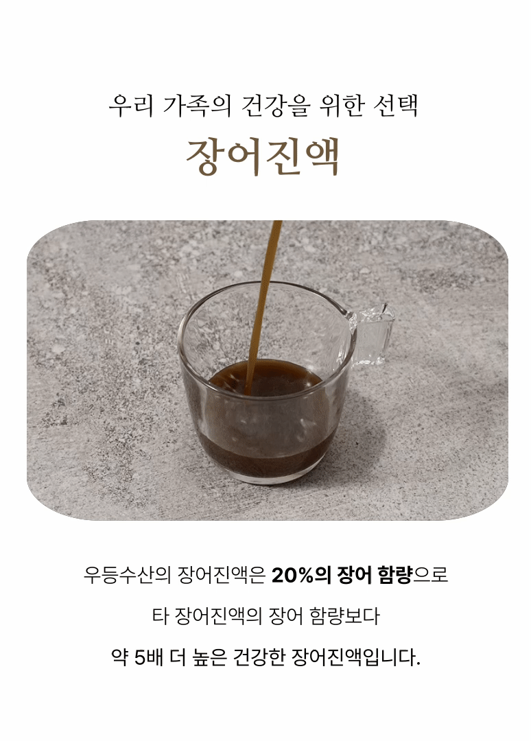 3+1 영광 민물 장어즙 장어진액 엑기스 70ml 30포 : 우등이네
