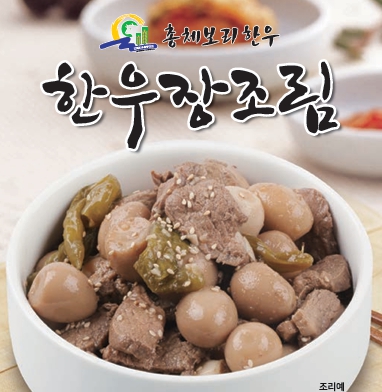 총체보리한우장조림(5팩) : 총체보리한우