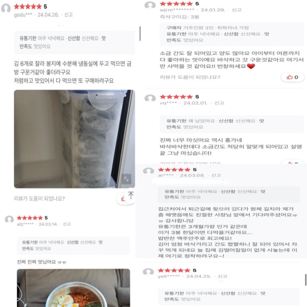 그시절 즉석 구이김 52g x 3봉(45매) / 시장김 옛날 수제김 : 다온미니샵