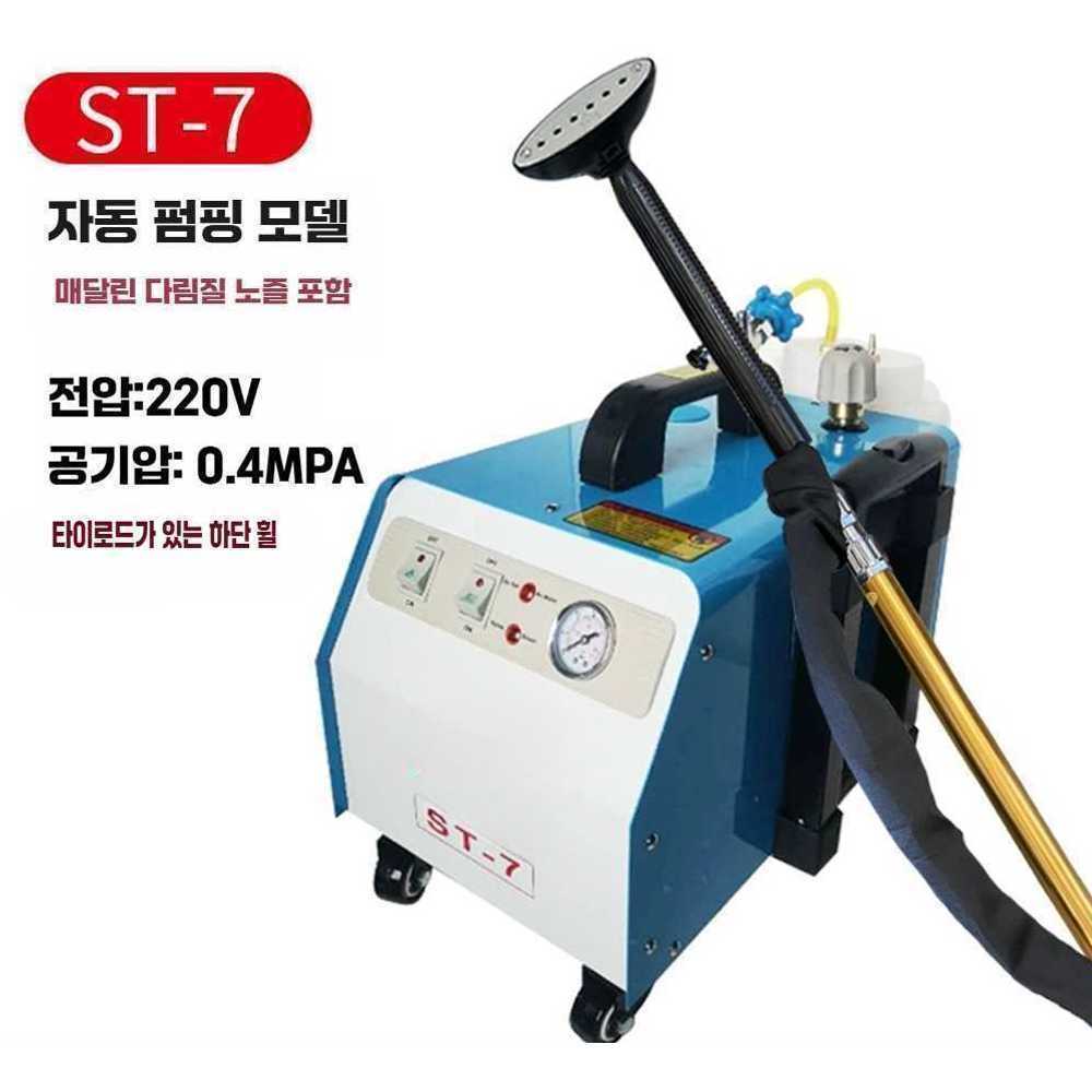 스팀다리미 세탁소 다림질 커튼 고출력 수선실 220v SS-750(스테인리스 버전) : 베델이커머스