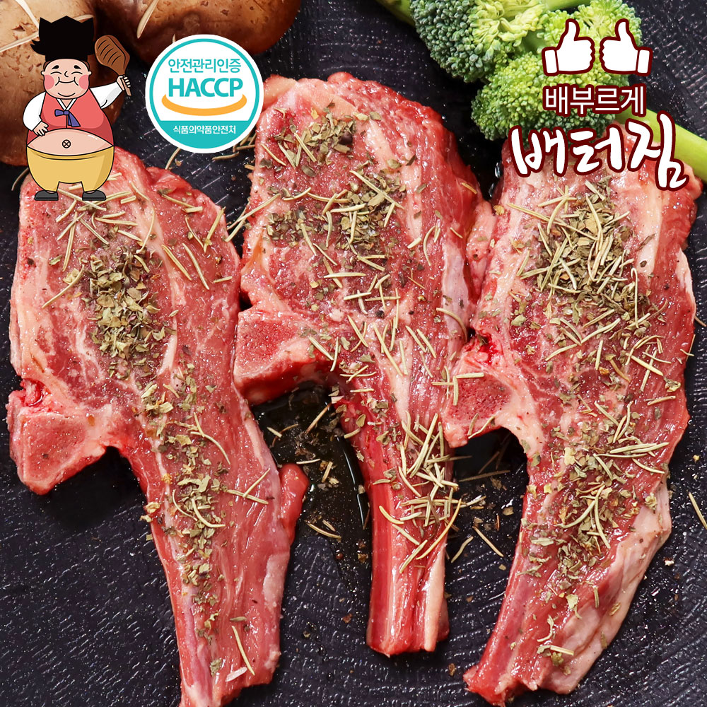 (배터짐)기간행사 양갈비 뼈 숄더랙1kg 양고기 등심 프렌치랙 양다리 깍두기 어깨살 목심 : 배터짐