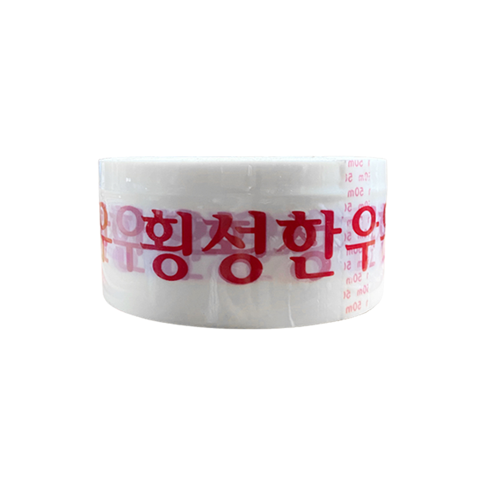 횡성한우 50M 박스테이프 냉장용테이프 정육테이프 : 모닝라이프 스토어