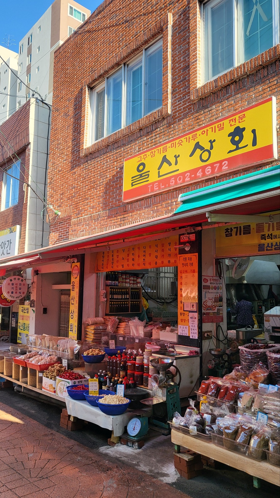 당일생산 국내산 참기름 350ml 울산상회 : 1986울산상회