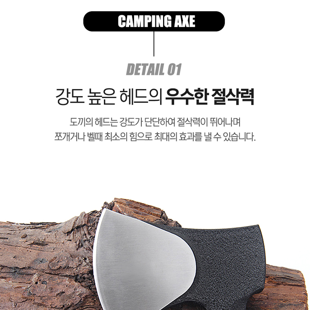 캠핑도끼 1P 장작자르기 패기용 캠프파이어 다목적 활용 손도끼 : 황가네 철물점
