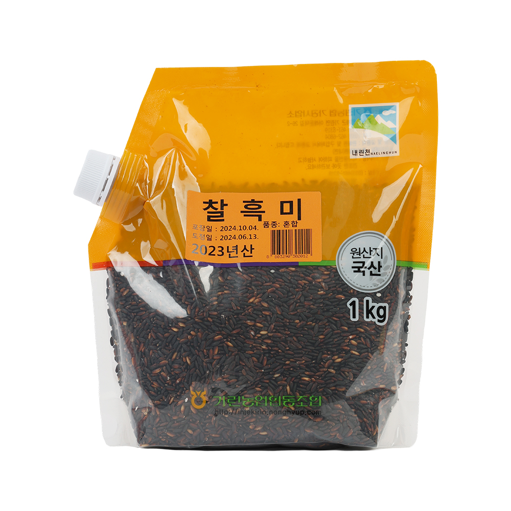 내린천 찰흑미 1kg : 기린농협 가공사업소