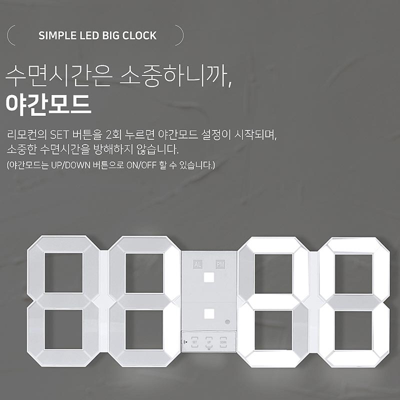 LED 빅 클락 알람 탁상 벽시계 리모컨 무소음 디지털 홈데코 45x16x2.5cm : vomulchanggo