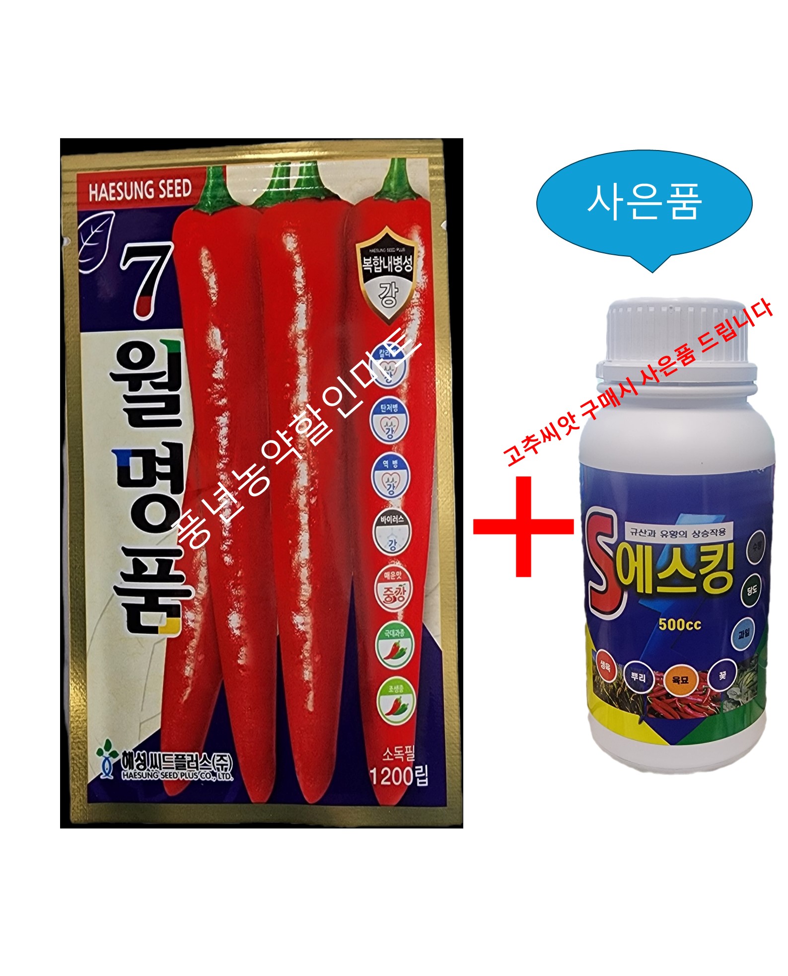 해성씨드플러스 2024년12월이후포장분 7월명품 1,200립 : 풍년농약할인마트