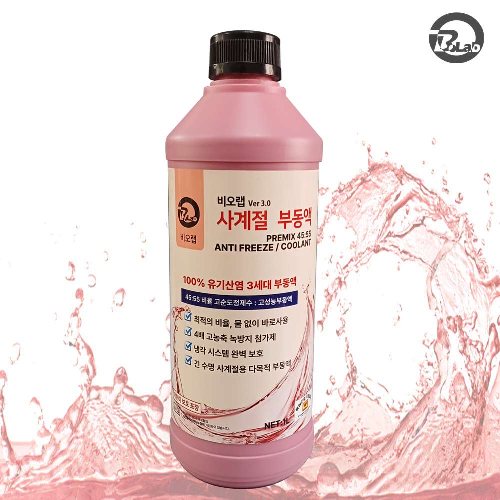 비오랩 부동액 냉각수 사계절 차량용 자동차 안티프리즈 적색 3세대 : 오토PLUS