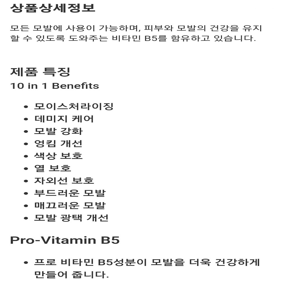 팬틴 멀티태스커 10 컨디셔너 1.13L 코스트코 : 베베파크