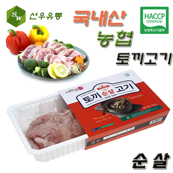 국내산 토끼고기/꿩고기/꿩만두 : 선우유통