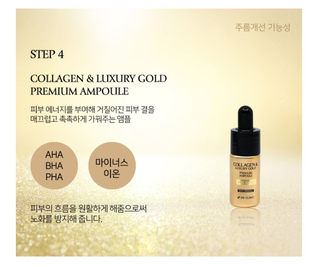 3더블유 클릭닉 콜라겐 앤 럭셔리 골드 스페셜 스타더 키트(5종 1세트) 100ml, 1개 : 스마트 토