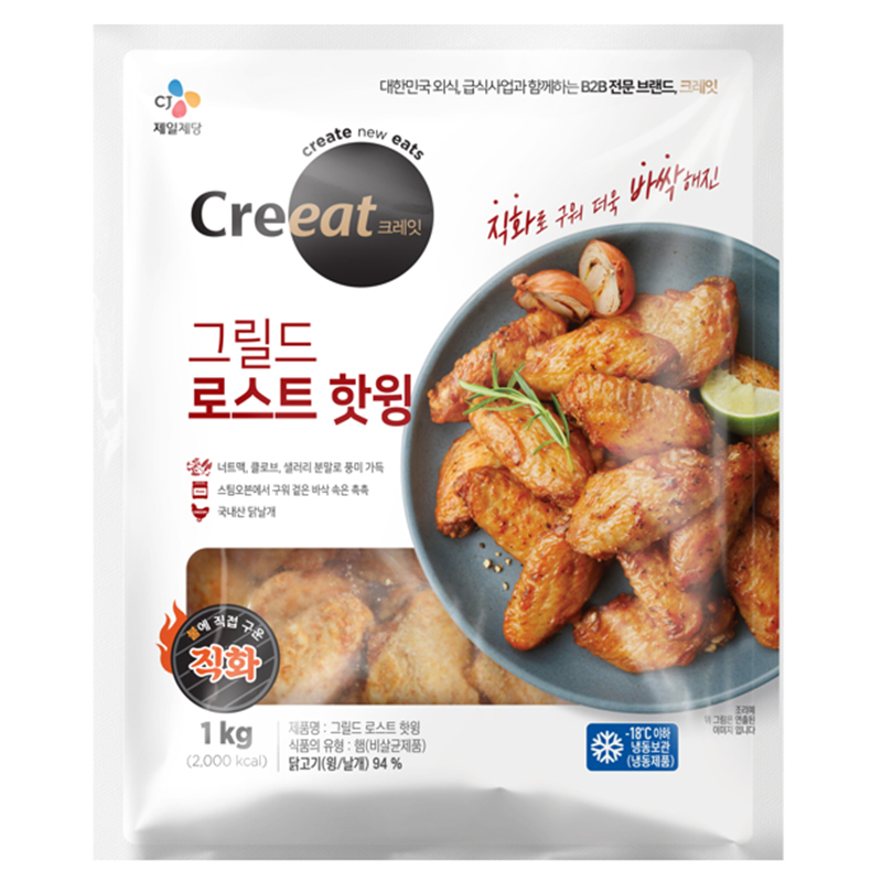 크레잇 그릴드 로스트 핫윙 1kg 냉동치킨 : 고삐