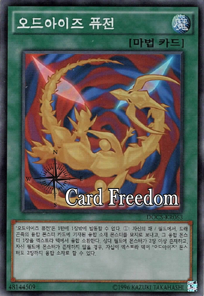오드아이즈퓨전 / DOCS-KR063 / Super Rare[S급] / 한글판 / 유희왕 / [디멘션오브카오스] : TCG 카드프리덤