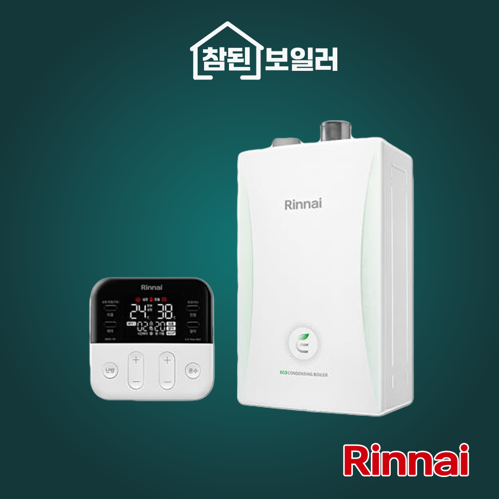 린나이보일러 상향식 친환경 콘덴싱 도시가스 RC610-18MF 저녹스 보일러 설치 교체 전문업체 : 참된보일러
