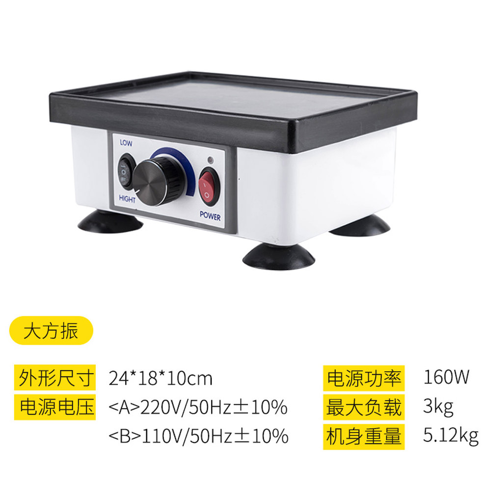 치기공 석고 가진기 치아몰드 진동 혼합기 분말 발진기 구강 사각 기포제거기 진동기 5 원반진 220v-100w 국내용 접착식볼+ : 바로마트24