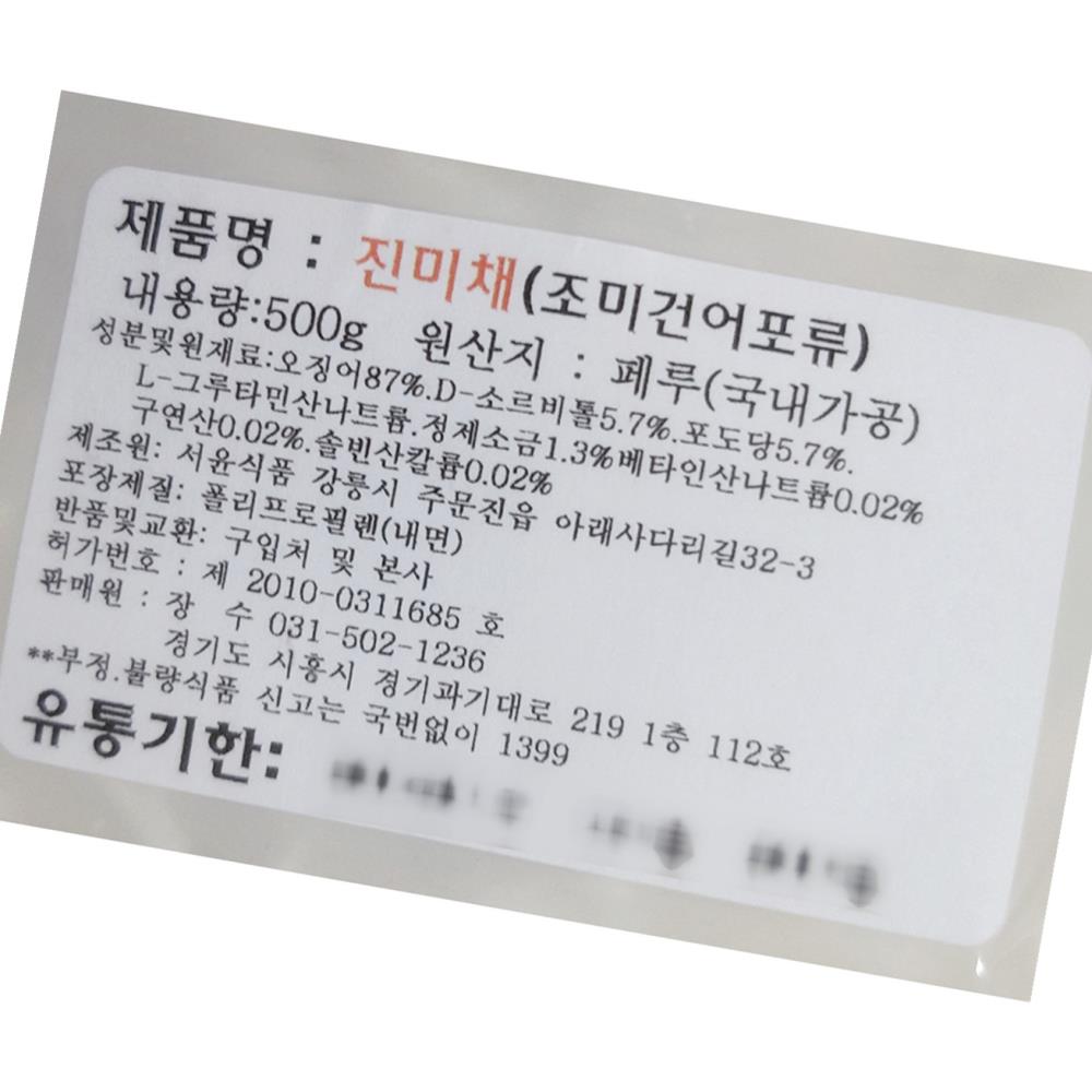 진미채 500g 식자재 식재료 업소용 식당용 대용량 급식용 단체 : 지평식자재