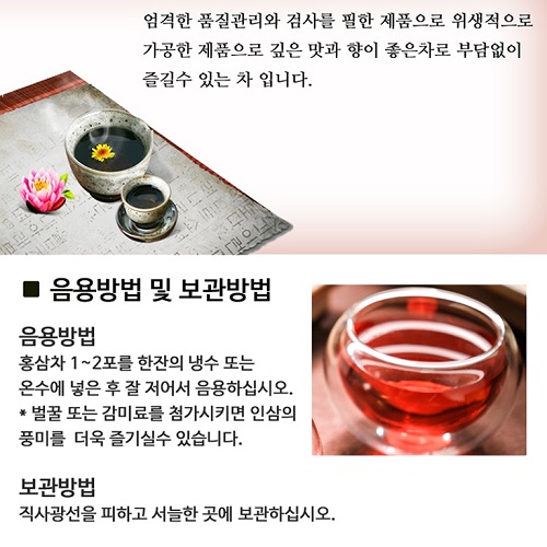 뿌리방 고려홍삼차 3g X 100포 : 솔루션365