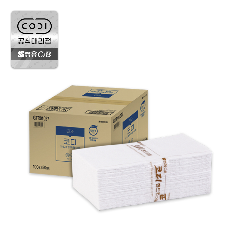 코디 핸드타올 5000매 100매x50팩/대용량 페이퍼타올 : 주식회사 서브텍정우
