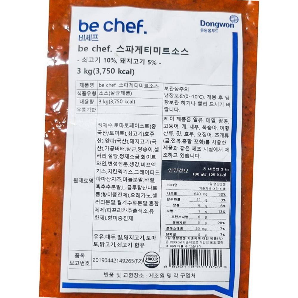 삼조 스파게티소스 미트 m 3k x4 식자재 업소용 식재료 식당용 대용량 단체 급식용 미트M : 바르다푸드몰