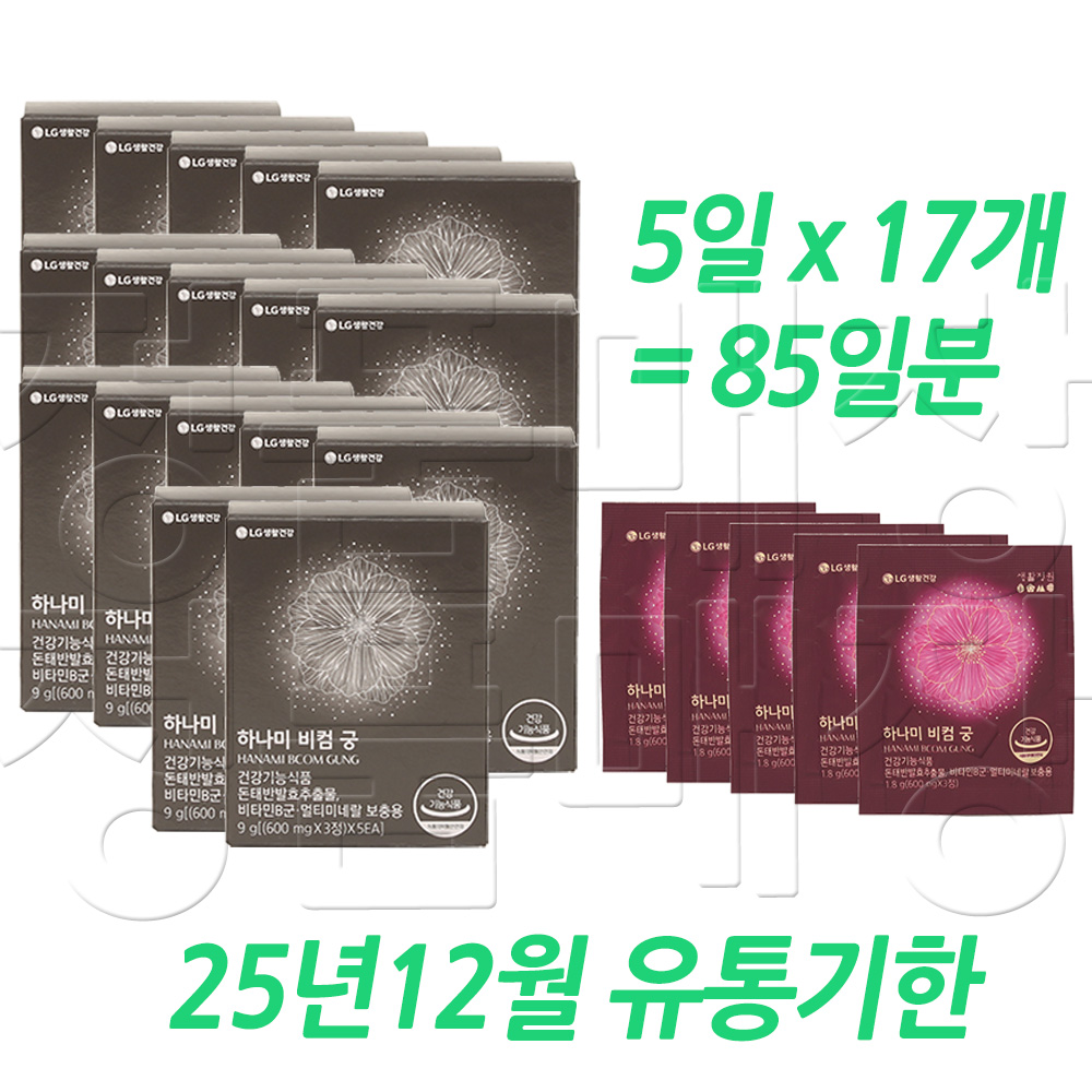 엘지생활건강 생활정원 하나미 비컴 궁 / 2025년12월 유통기한 / : 정품 매장