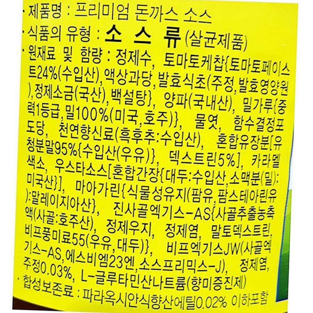 돈까스소스 강산 2k x9 식자재 업소용 식재료 식당용 대용량 단체 급식용 : 바르다푸드몰