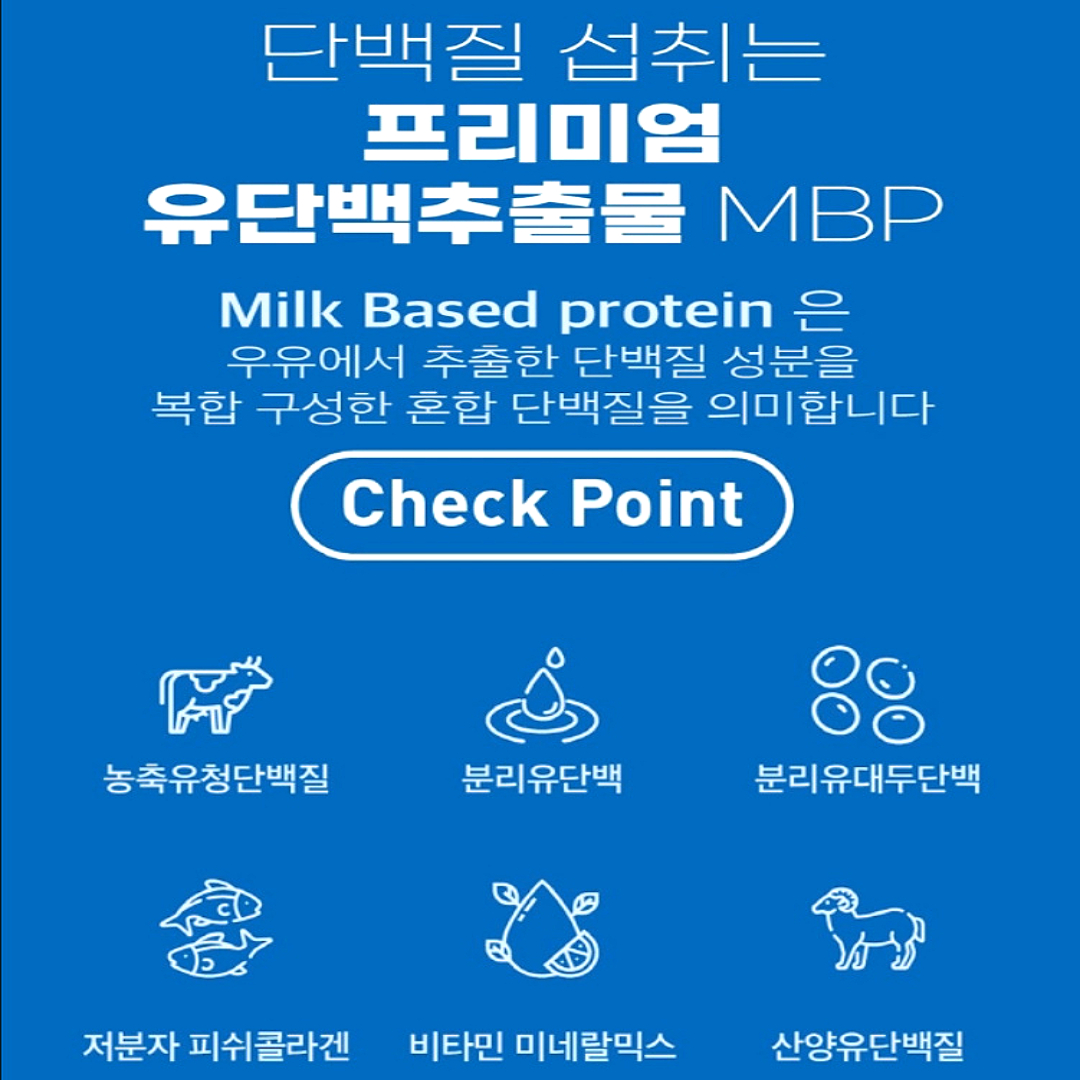 헬스포유 프리미엄 엠비피 유단백추출물 MBP 600mg120정 4개월분 : 에스엠헬스코리아