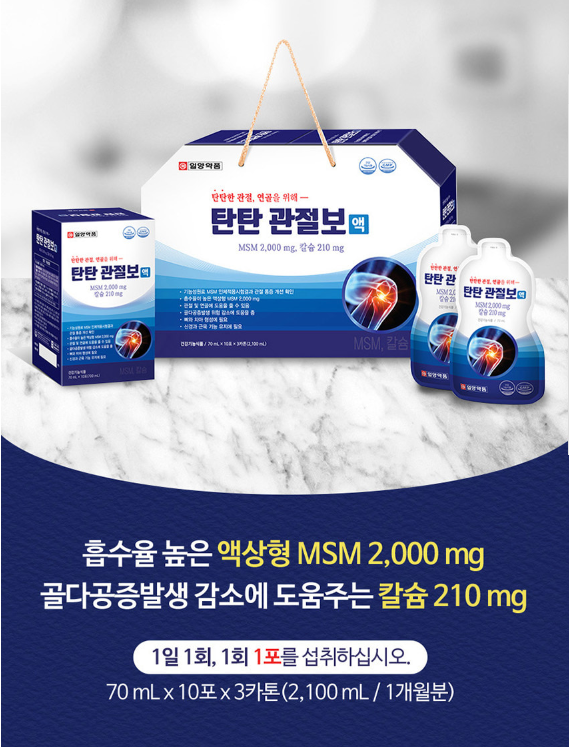 일양약품 관절보 관절 액상 MSM 효능 2개월 : 히어로즈 케어