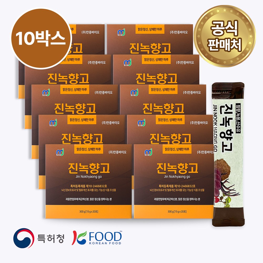 뇌신경 혈류 어지러움 피로회복 면역력 집중력 만종바이오 진녹향고 : 만종바이오