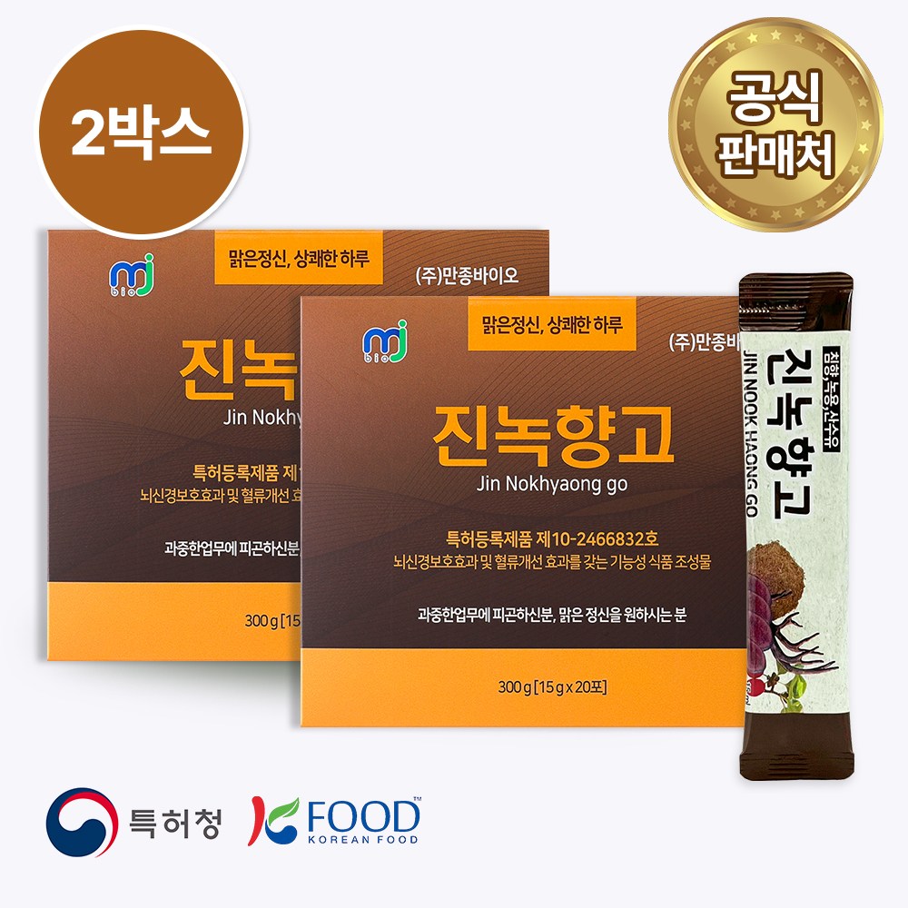 뇌신경 혈류 어지러움 피로회복 면역력 집중력 만종바이오 진녹향고 : 만종바이오