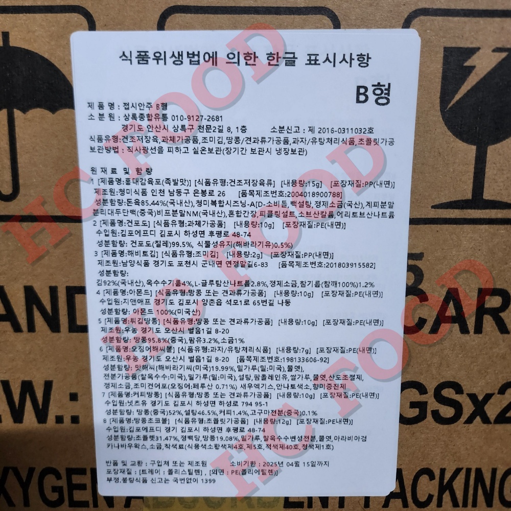 모듬 접시안주 8종 세트 B형 10개 : 달구식자재