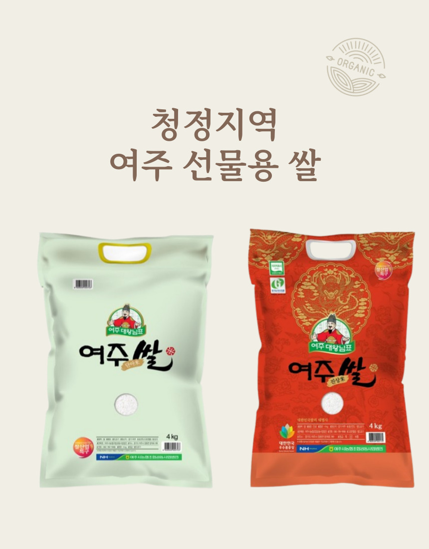 쌀선물 맛있는 여주 쌀 진상미 추청미 4kg : 논두렁밭두렁상회