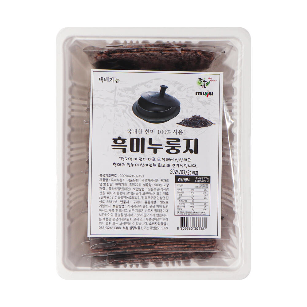 소문난 수제 오분도 정가네 현미 흑미 가마솥 누룽지 스넥 5분도 간식 깜밥 끓임용 선물용 : 스마트연쇄점