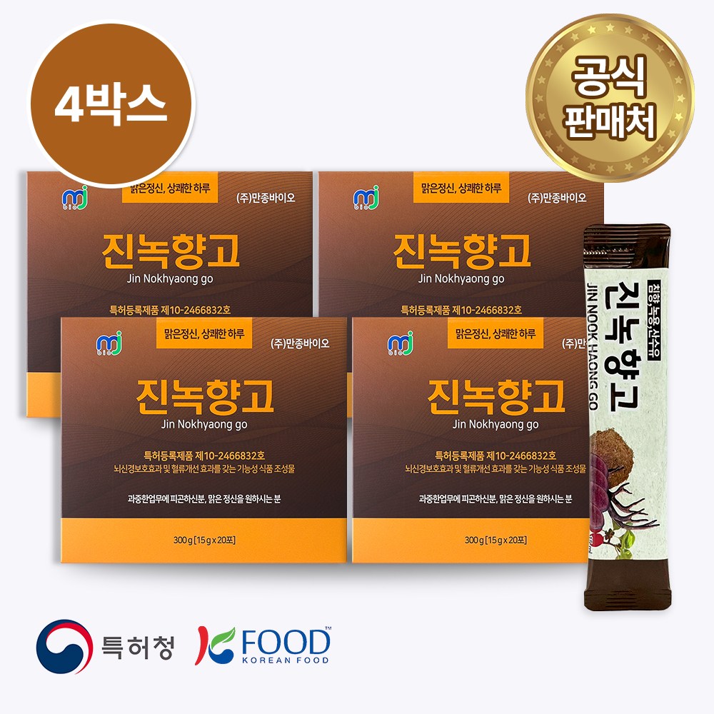 뇌신경 혈류 어지러움 피로회복 면역력 집중력 만종바이오 진녹향고 : 만종바이오