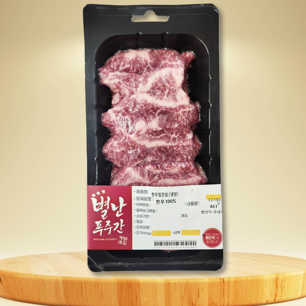 [농협안심한우] 한우 업진살 500g / 구이 / 1등급 1+ 1++ : 별난푸줏간