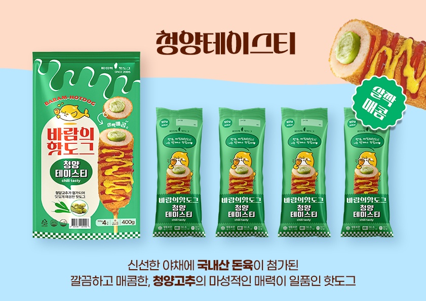 거제 바람의핫도그 4종 모음 10pcs 포크 청양 치킨 치즈 핫도그 맛집 : 바람의핫도그