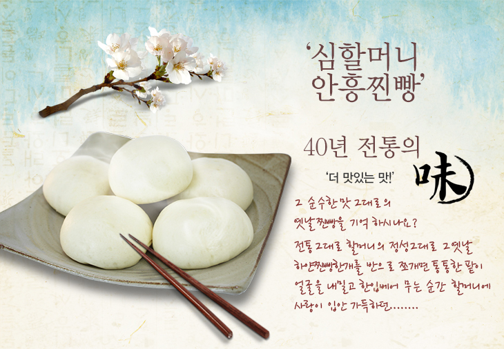 [일단커피] 심할머니 안흥찐빵/ 포카치아 보다 맛있는 안흥 찐빵/ 치아바타보다 치명적인 원조 안흥찐빵 : 일단커피-디저트스토어