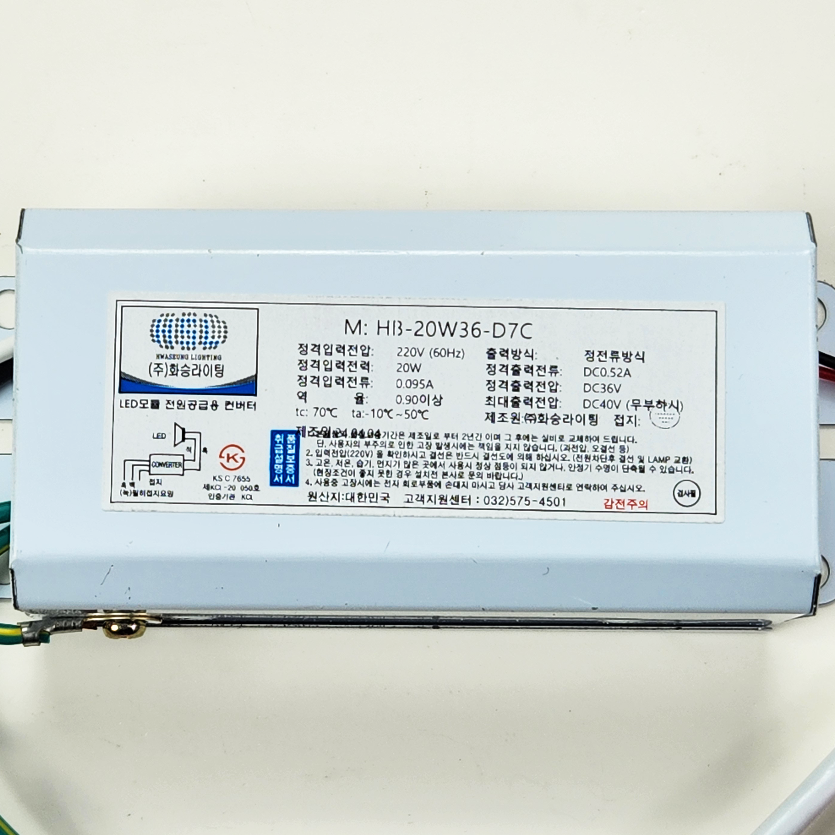 삼광일렉트로닉스 SKP-F36VAM20F 호환제품 20W 36V(D7C) LED컨버터 안정기 안전기 : 행복무지개