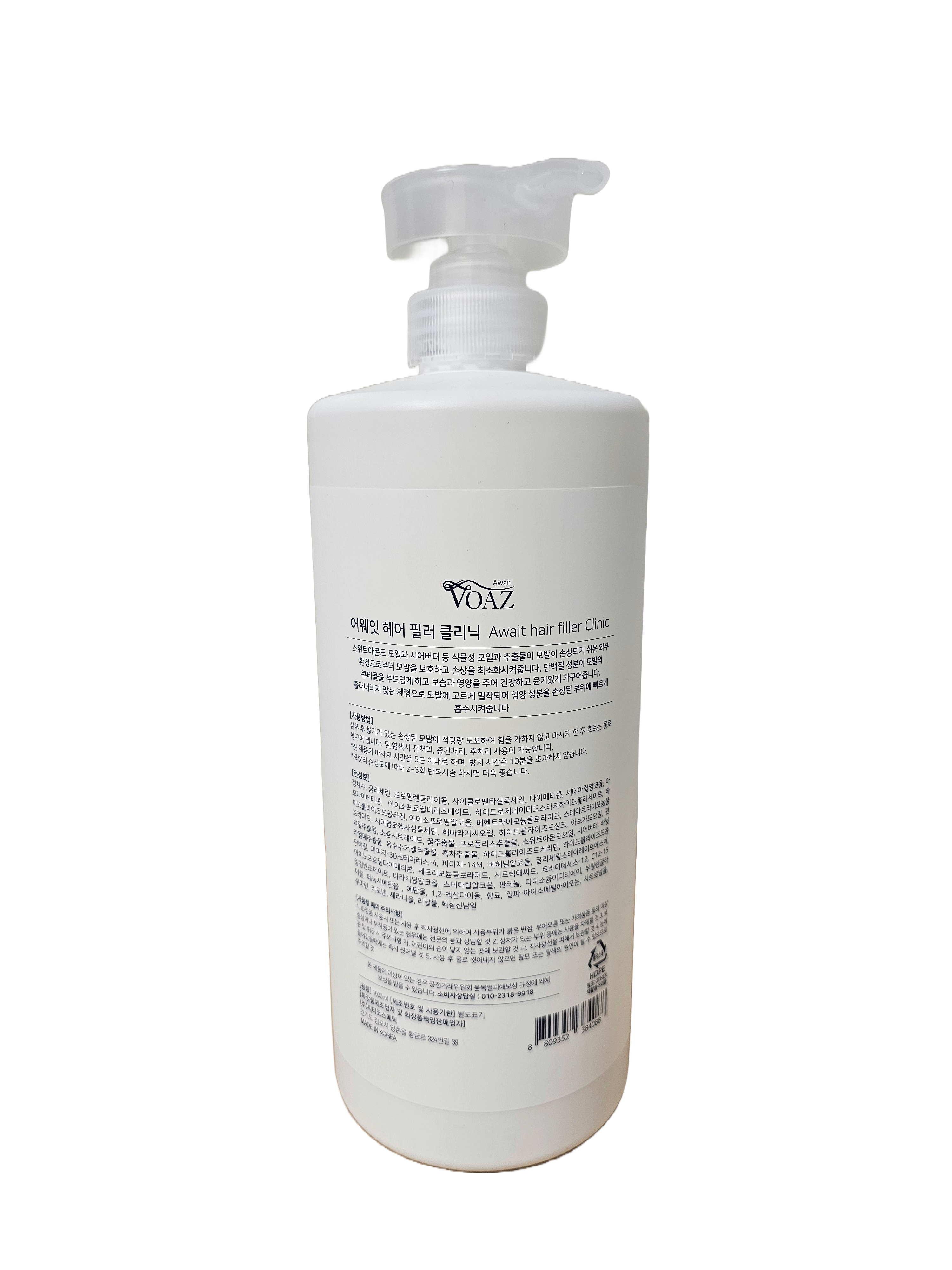 VOAZ 보아스 헤어클리닉1000ml 3분기적트리트먼트 트리트먼트데일리 모르칸헤어오일 : 프리티 미용재료