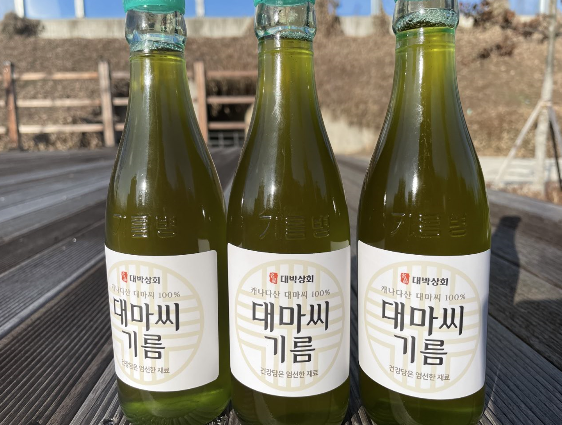 대마씨기름 햄프씨드기름 : 홍화상회