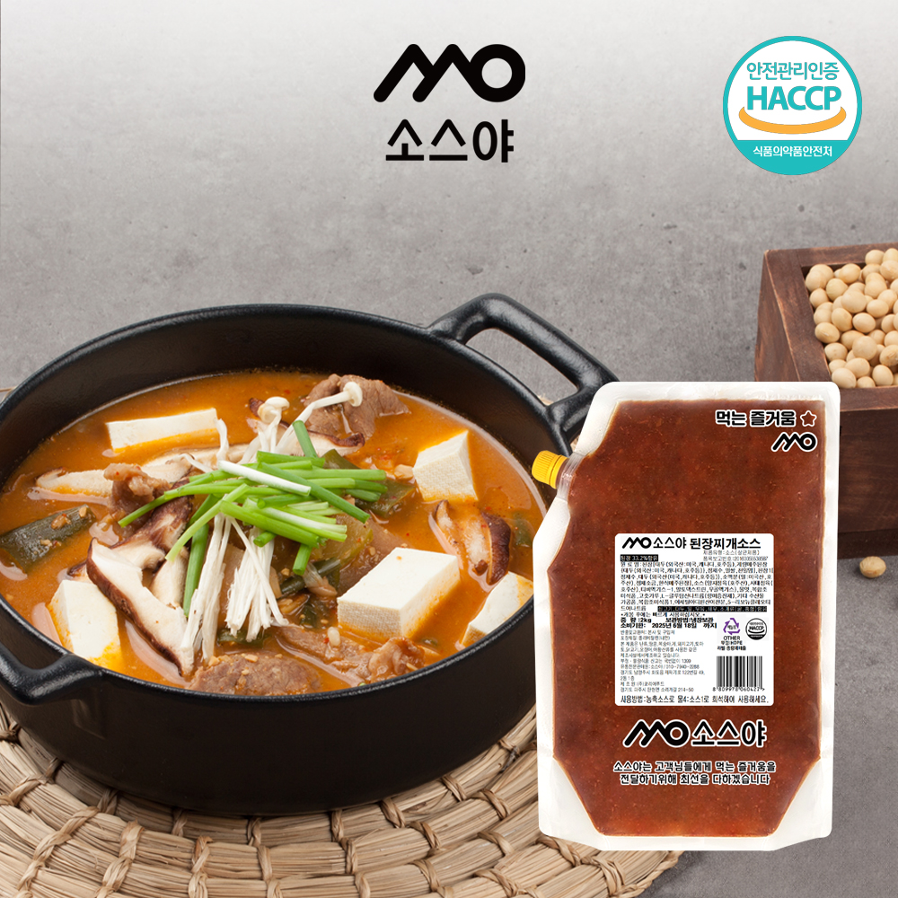 소스야 된장찌개 소스 양념 베이스 식당 고기집 찌개용 가정용 업소용 2kg : 소스야