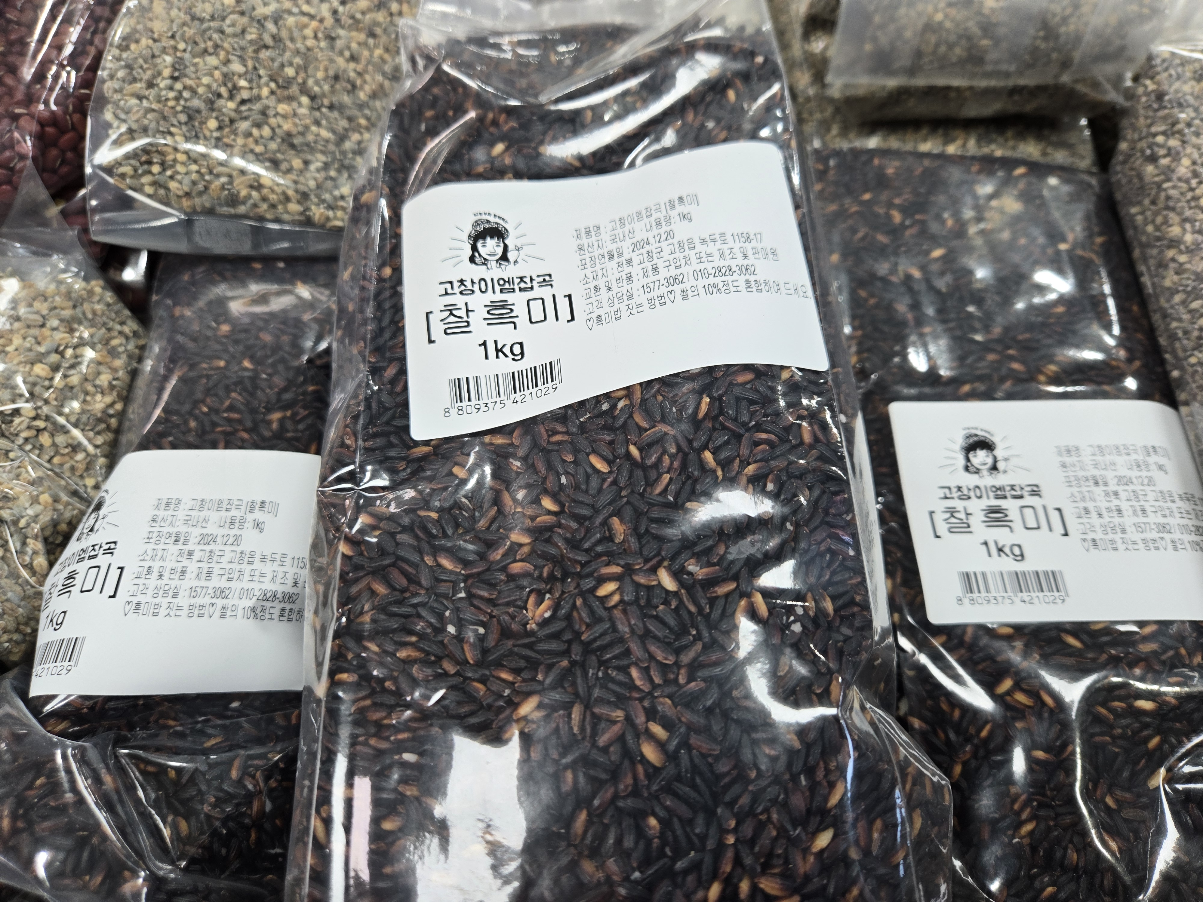 고창 잡곡 국내산 국산 찰흑미 1kg : 고창이엠푸드