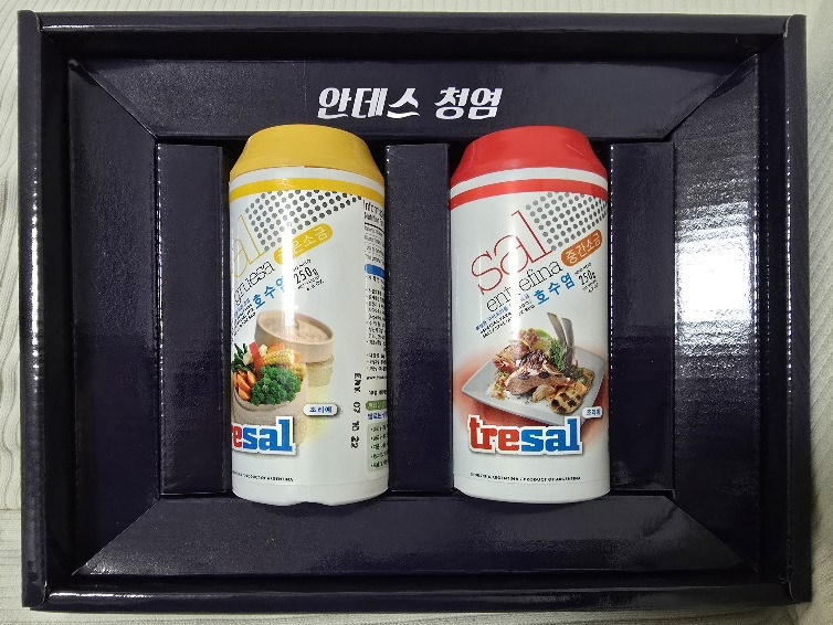 트레살 안데스 청염2종세트(8호) : SAMStore I주I샘스